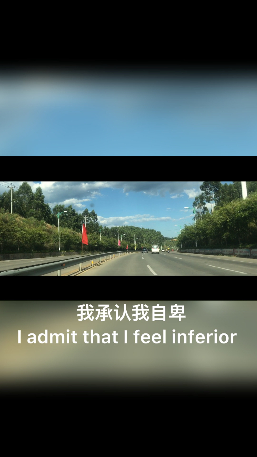 我承认我自卑我真的很怕黑 我承认我自卑我真的很怕黑怎么回复