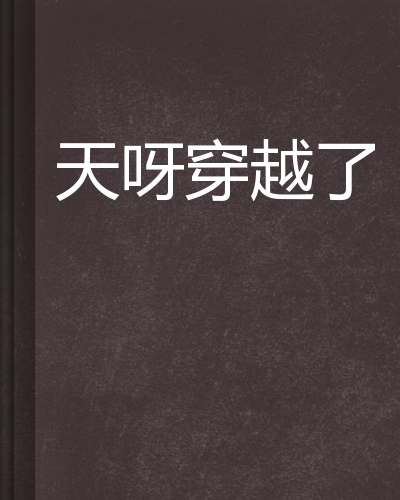 娜写年华刘烨 娜写年华歌曲在线试听 