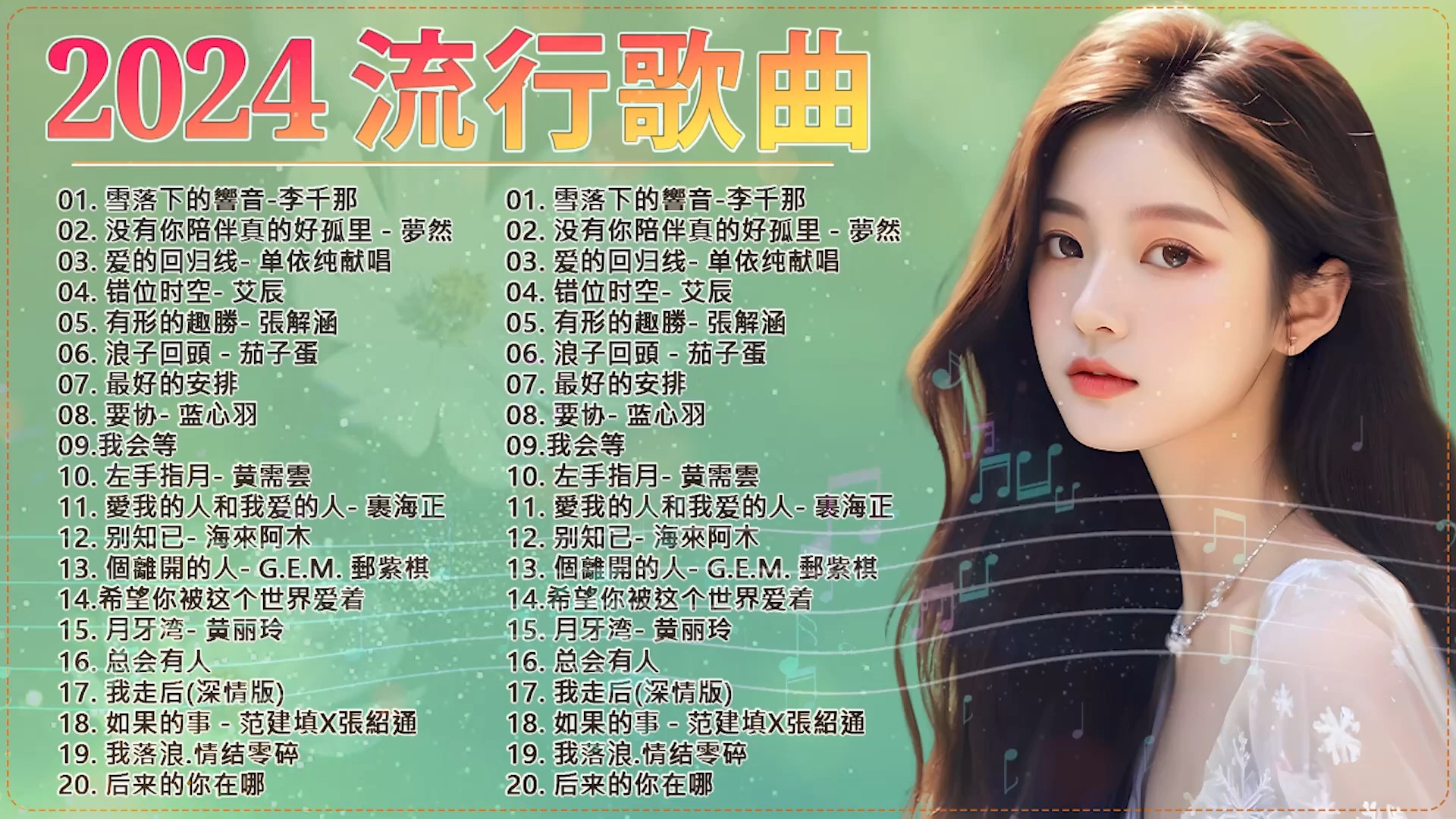 中国最强音歌曲名单 中国最强音前十名 