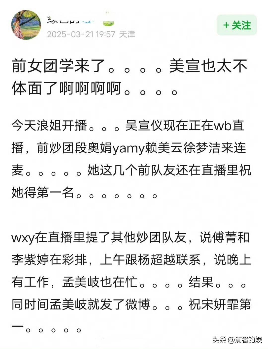 陈令韬回应出轨孟美岐:错了就承担 陈令韬为孟美岐写了四首歌 
