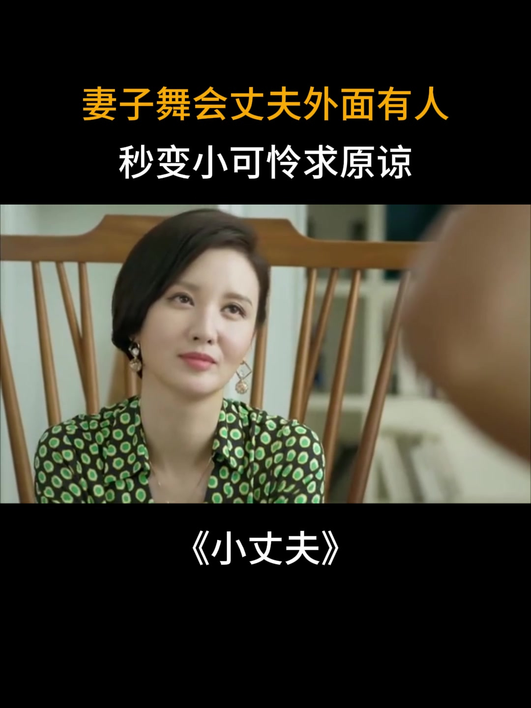 小丈夫演员表 小丈夫演员表许娣 