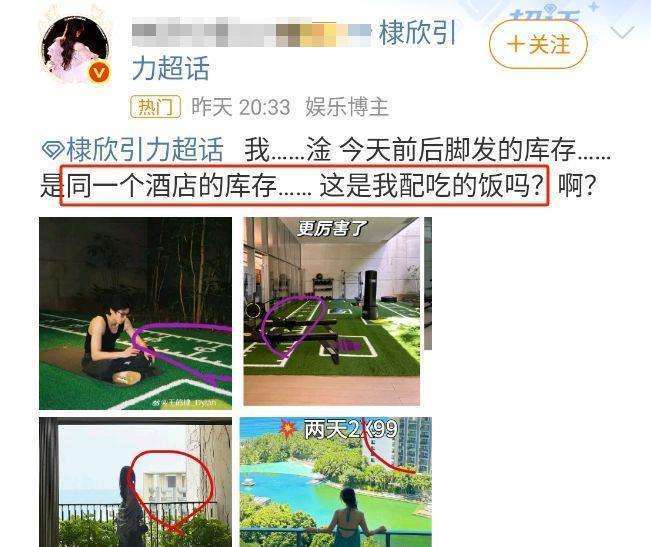 虞书欣吃暖锅插队掉败 虞书欣暖锅店列队 虞书欣吃暖锅插队掉败 虞书欣暖锅店列队
