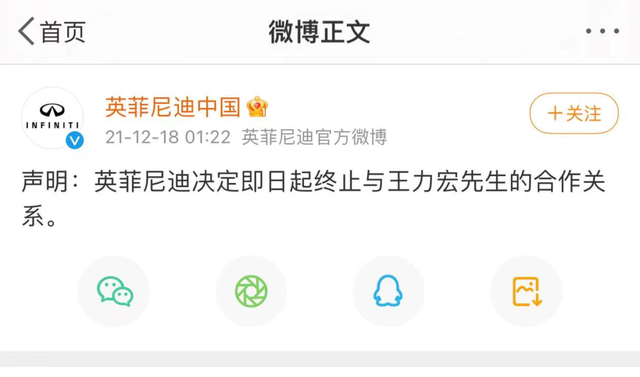 中国妇女报评王力宏 中国妇女报王丽君