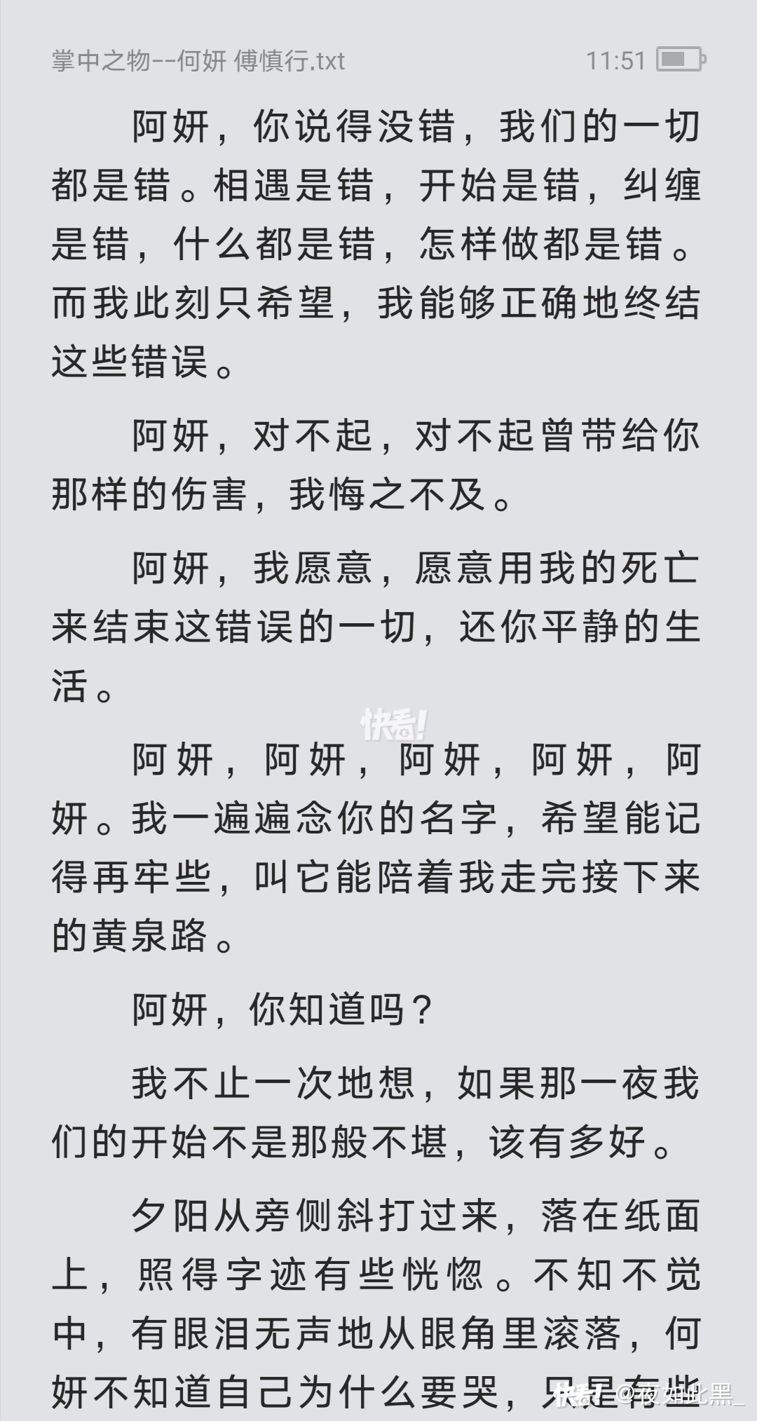傅慎行对女主做了什么? 傅慎行最后和女主在一起没