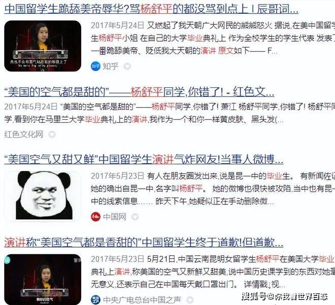 杨舒平微博 杨舒平微博评论区