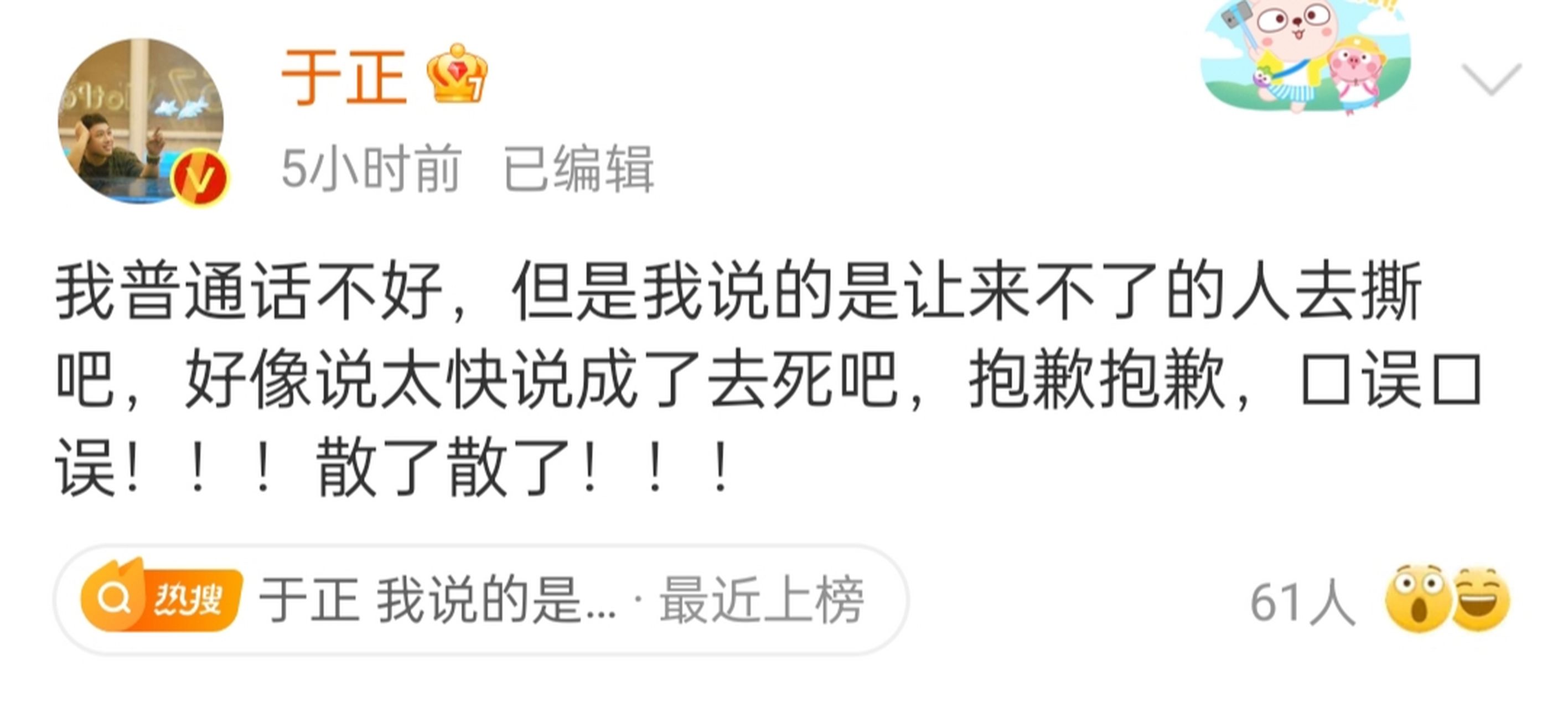 沈泰打于正 沈泰于正此刻怎么样了 