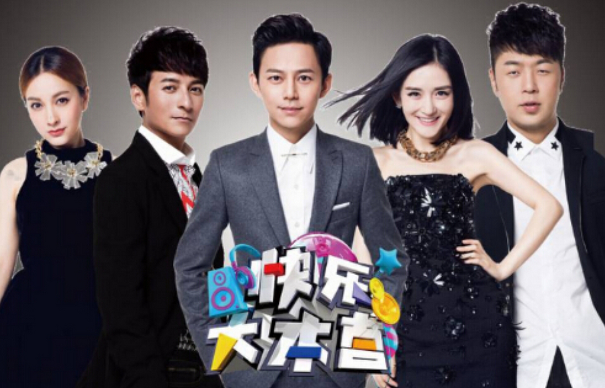 高兴大本营20150502 高兴大本营20150502免费寓目残缺版 高兴大本营20150502 高兴大本营20150502免费寓目残缺版