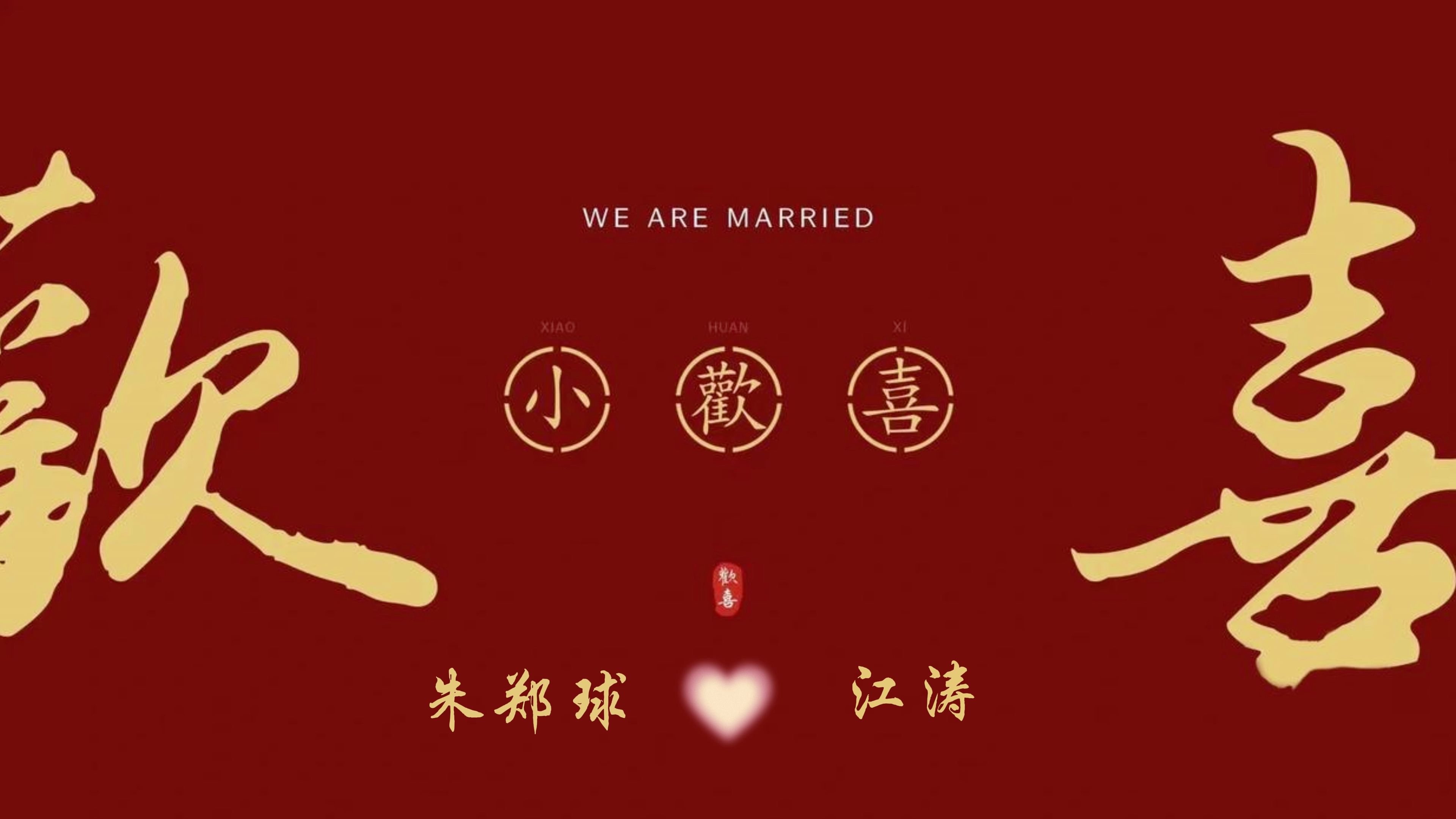 我们成婚了100710 我们成婚了宋茜全集免费寓目高清 我们成婚了100710 我们成婚了宋茜全集免费寓目高清