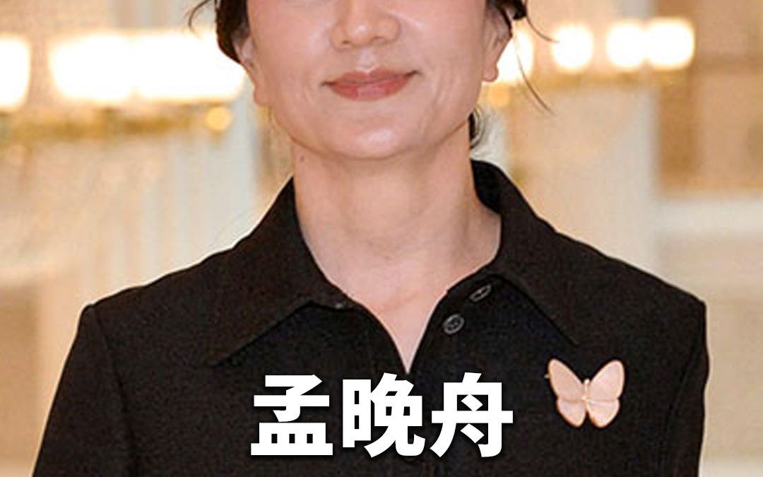 孟晚舟戴脚铐留淤青 孟晚舟的脚铐回到家可以取下吗 