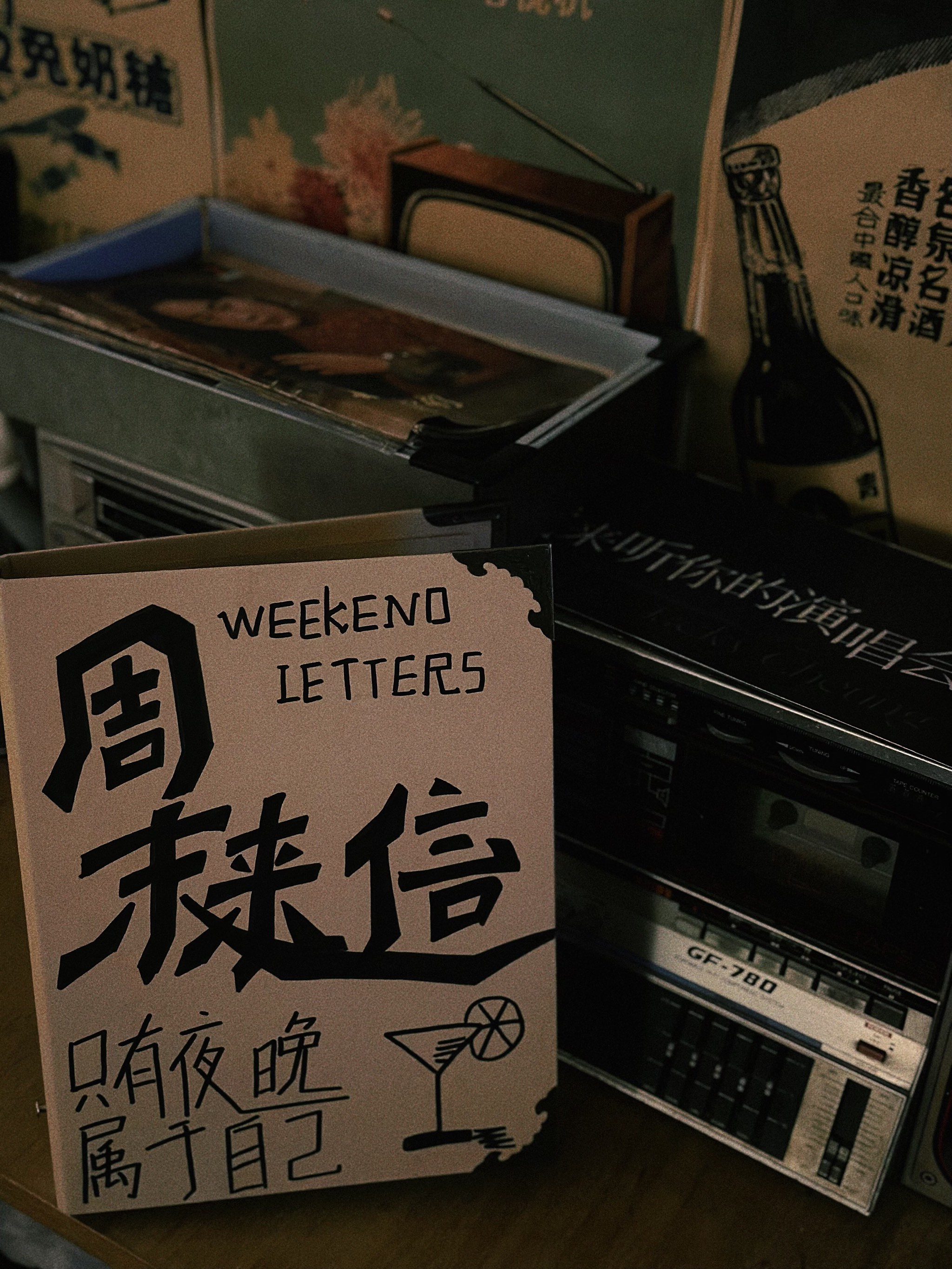 破天荒歌词 破天荒歌词是什么意思
