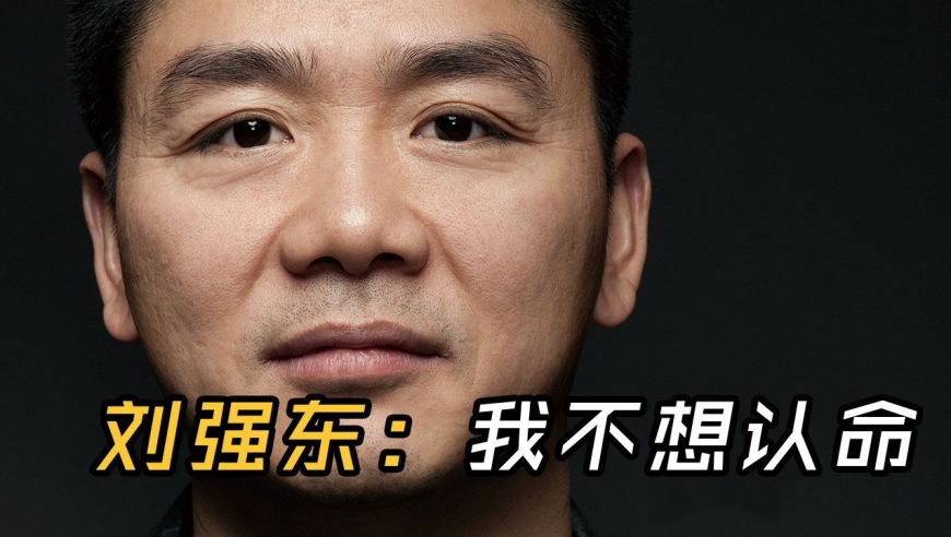 刘强东案听证会取消 刘强东案二次开审时间