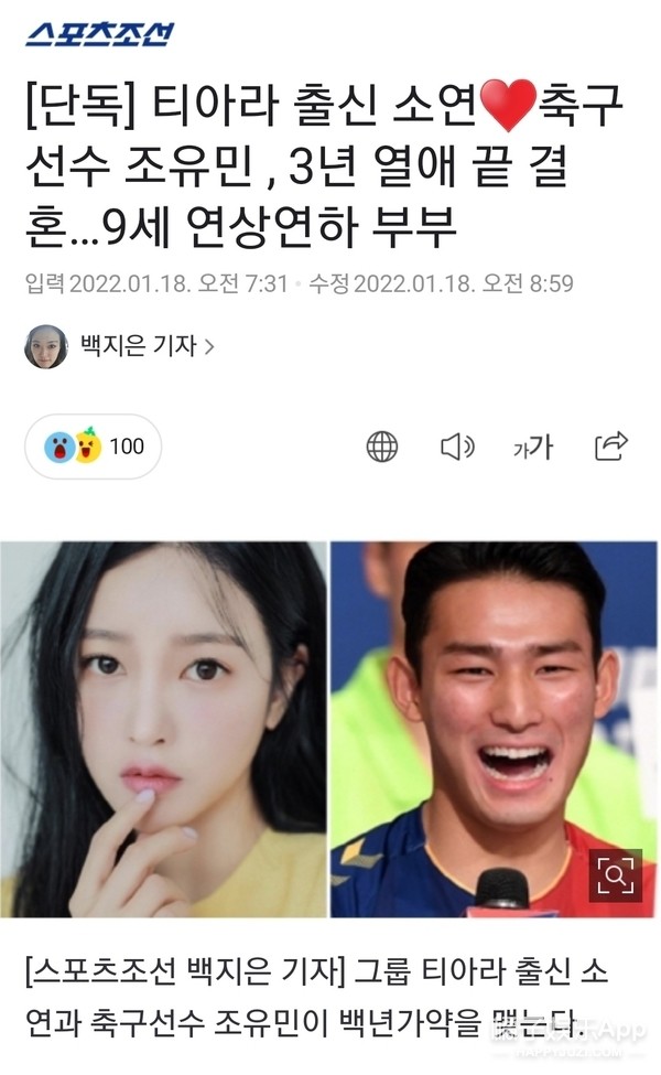宋智雅手写信报歉 宋智雅手写信报歉了吗 