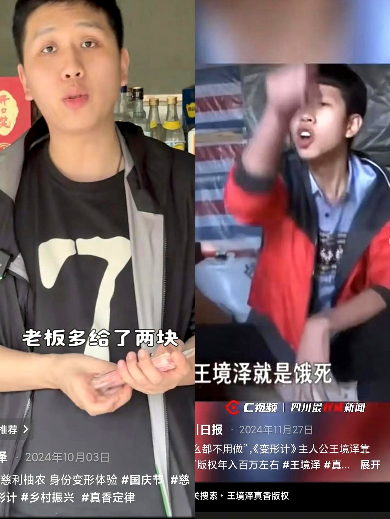 变形记少年何愁 变形记少年何愁4 变形记少年何愁 变形记少年何愁4