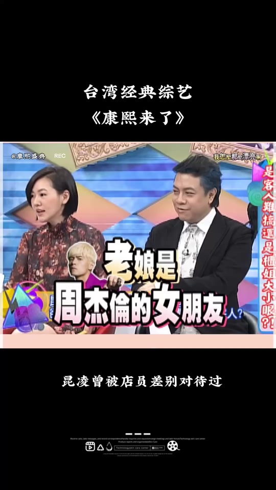 周杰伦上康熙来了 周杰伦参加节目唱歌 