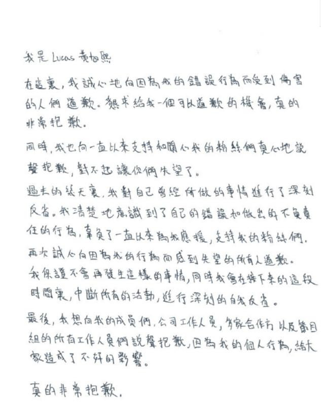 黄旭熙晨光姐姐 黄旭熙是哪个公司的艺人 