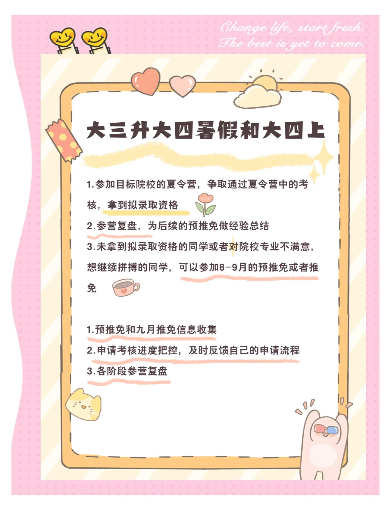 大学生放弃保研双一流赴贵州支教 支教勾销保研 大学生放弃保研双一流赴贵州支教 支教勾销保研