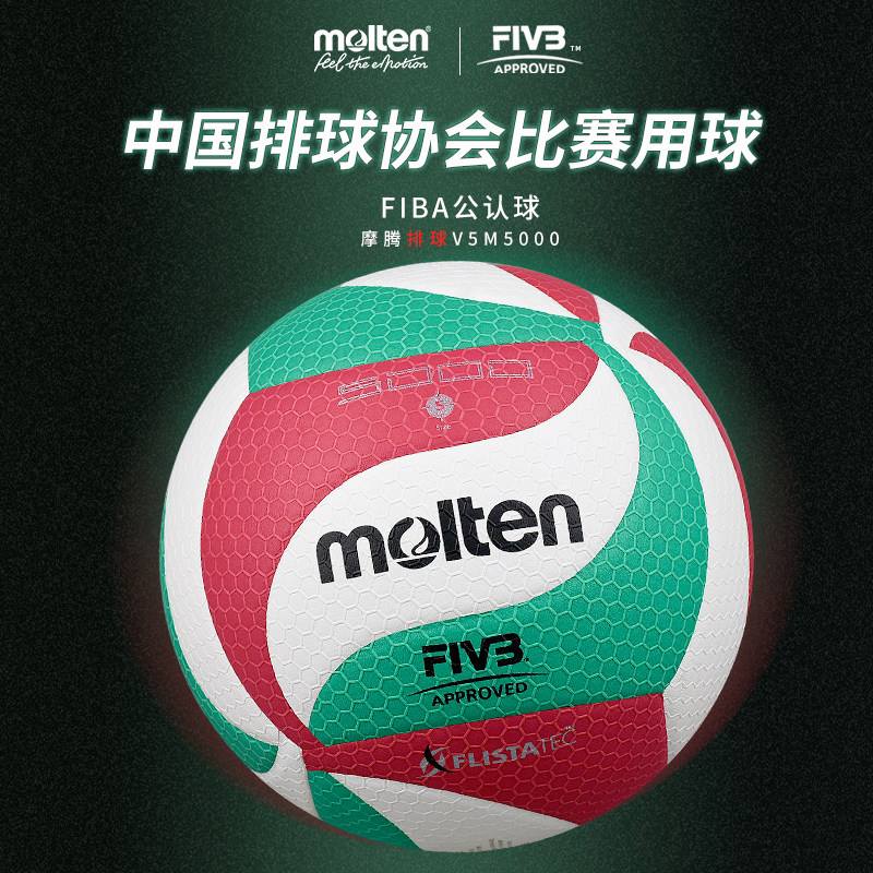 热力排球 专门排球热身活动 热力排球 专门排球热身活动