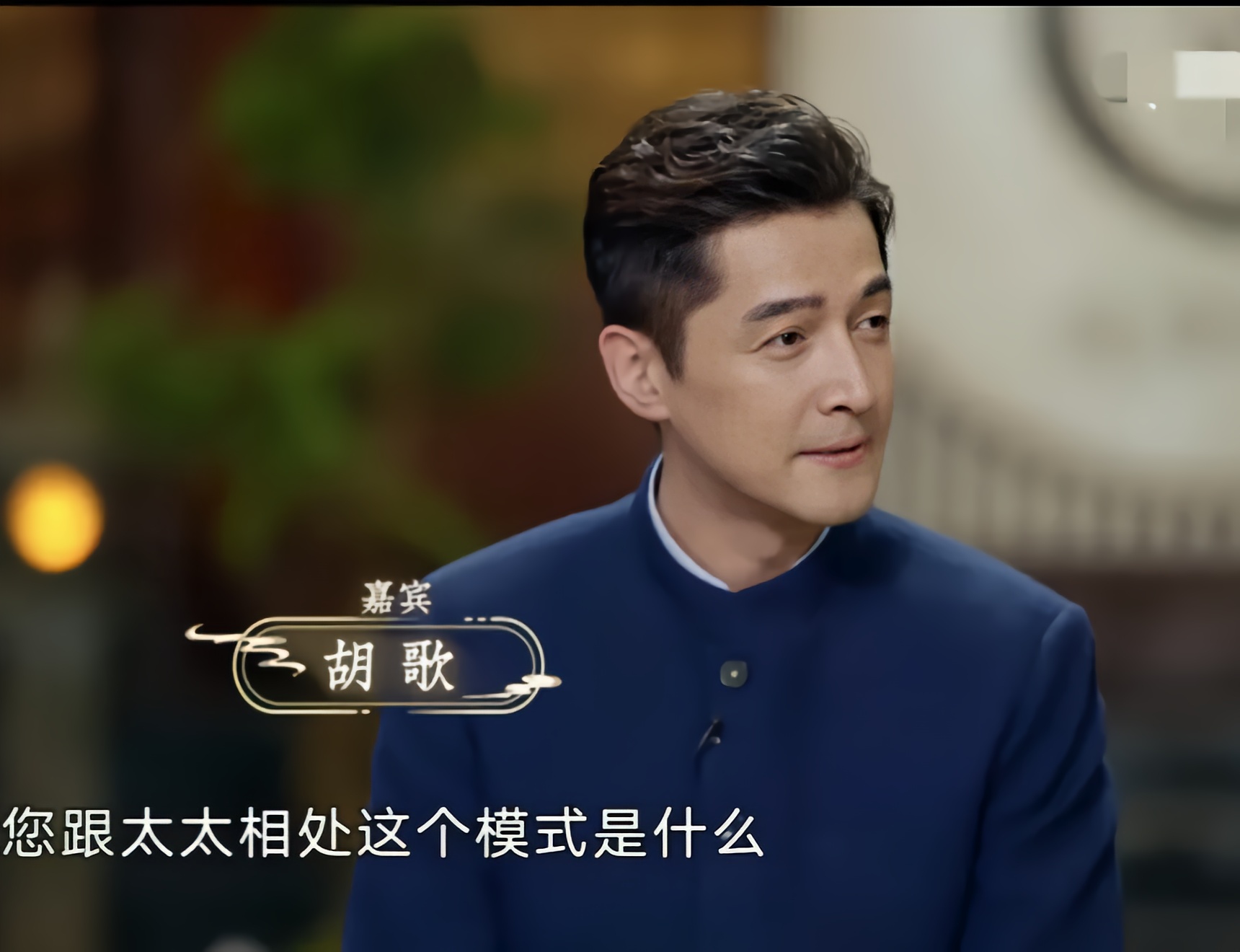 金星秀胡歌 金星秀胡歌谈到薛佳凝