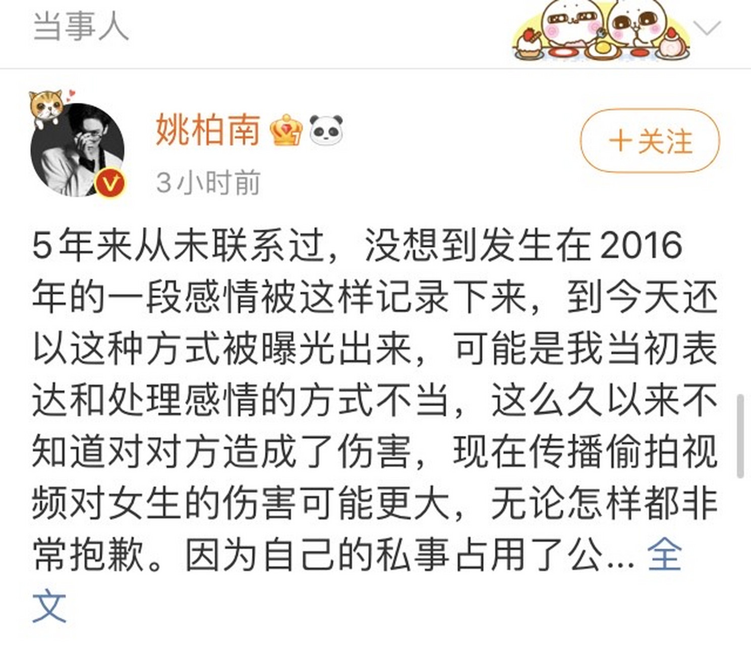 姚明显报歉 姚明霸气回应 姚明显报歉 姚明霸气回应