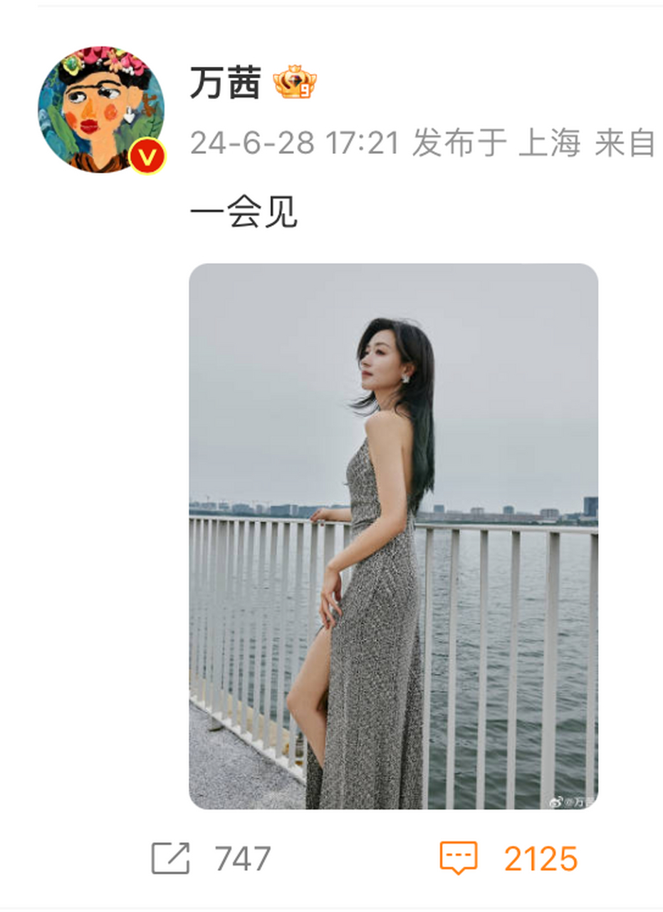 万茜老公是谁 万茜老公是谁? 万茜老公是谁 万茜老公是谁?