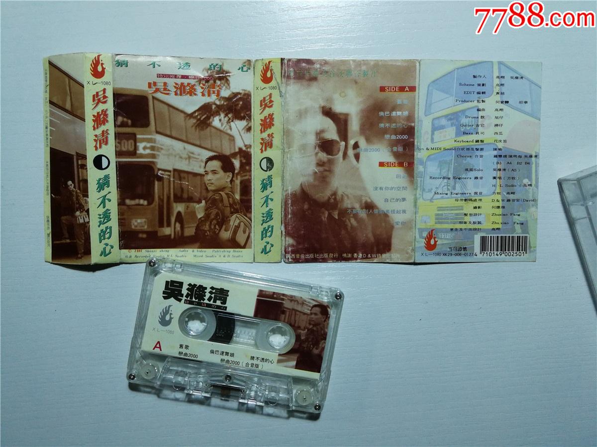 吴涤清 吴涤清出生年月日 