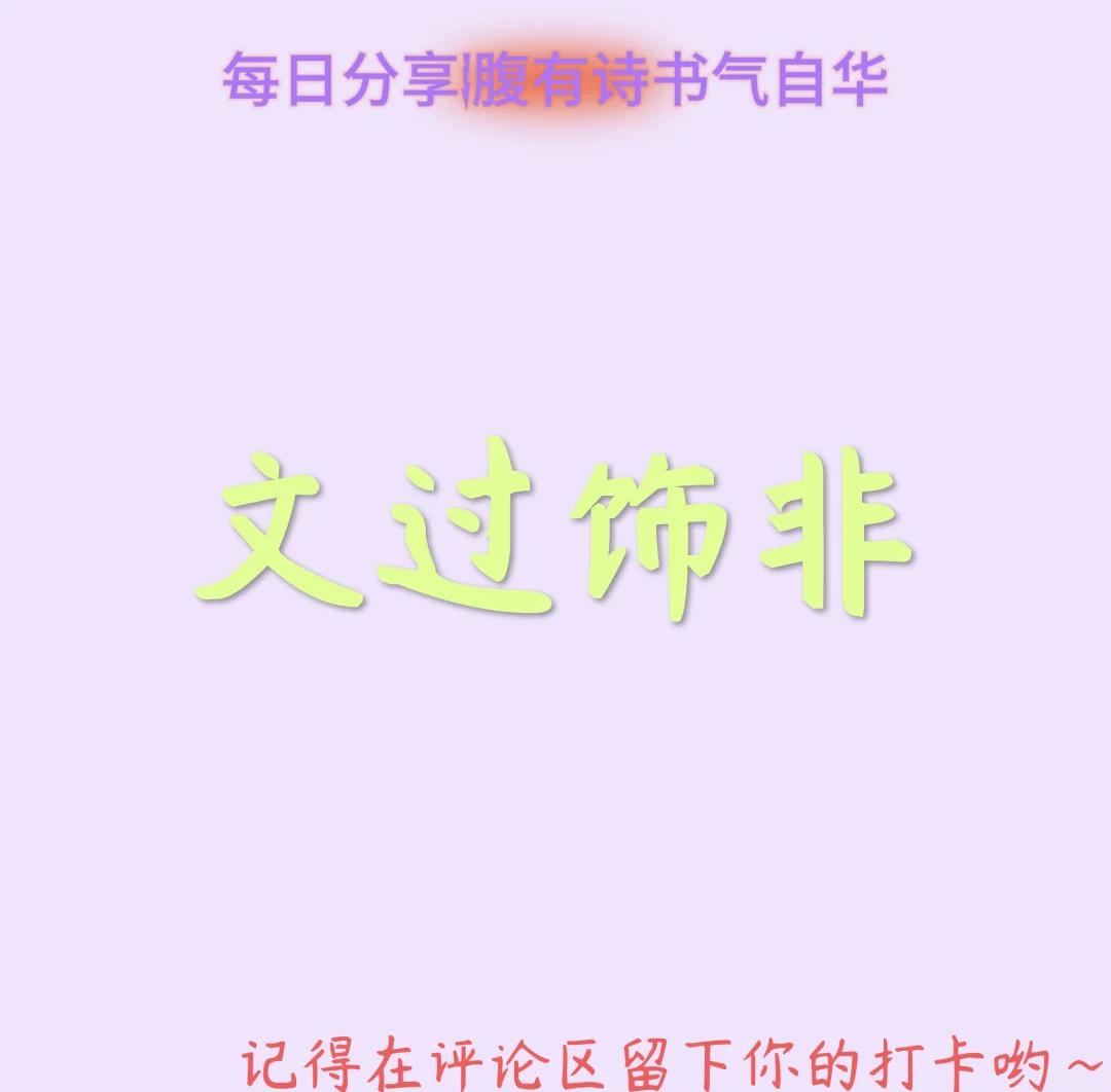 神雕之文过饰非 神雕之文过长短定制 