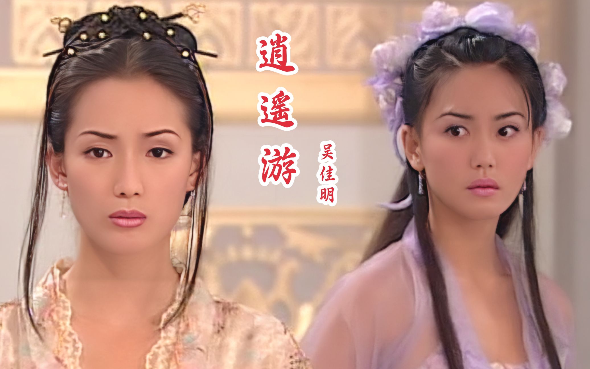东游记演员表 东游记演员表图片 