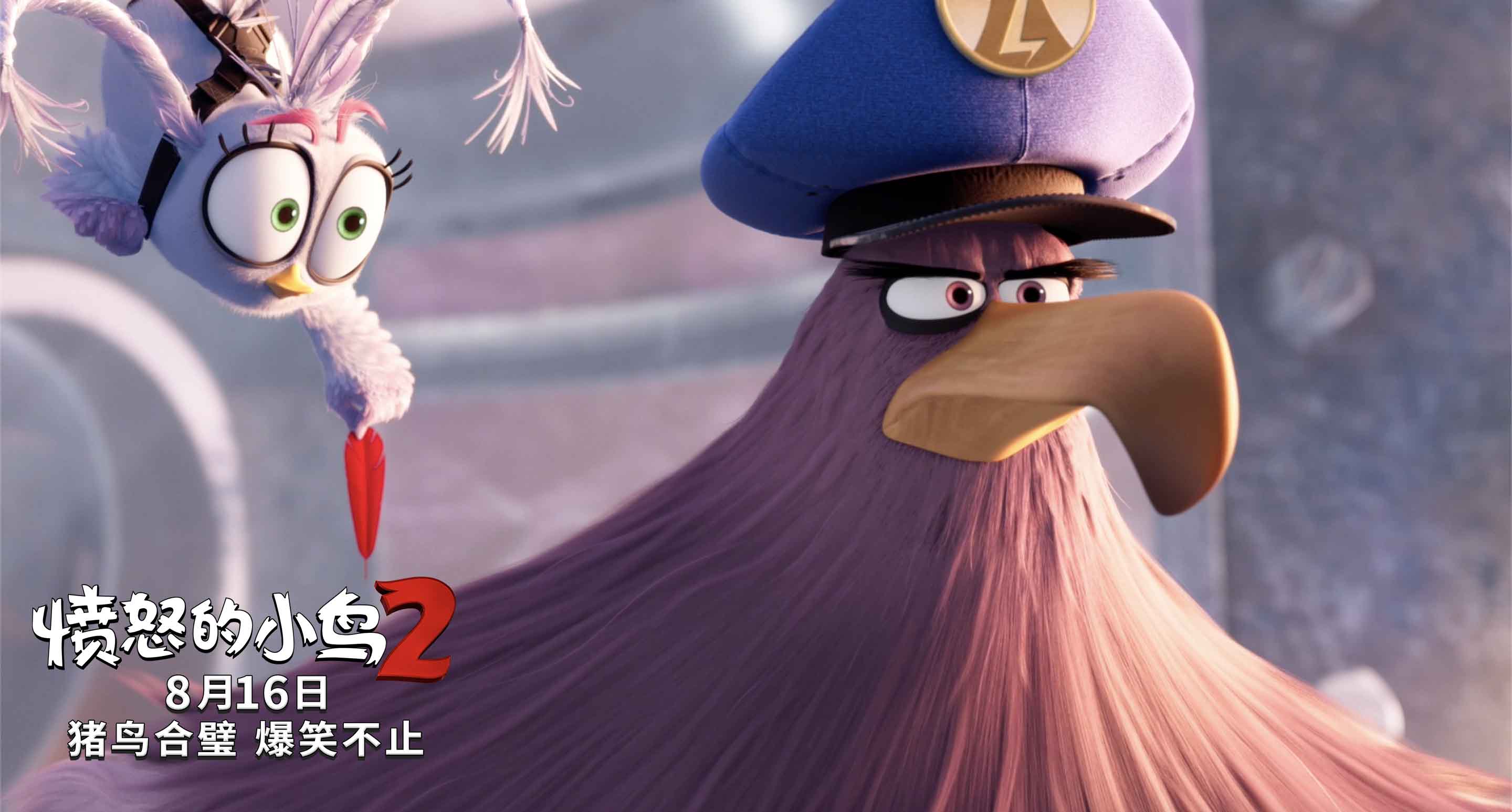 愤恨的小鸟2定档 愤恨的小鸟2什么时候上映 