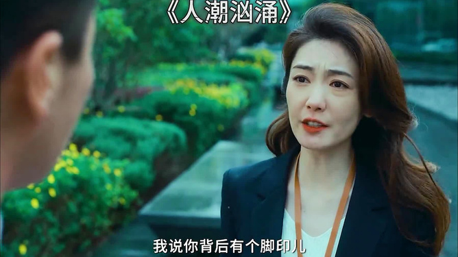 人潮汹涌演员表 人潮汹涌演员表芦宏