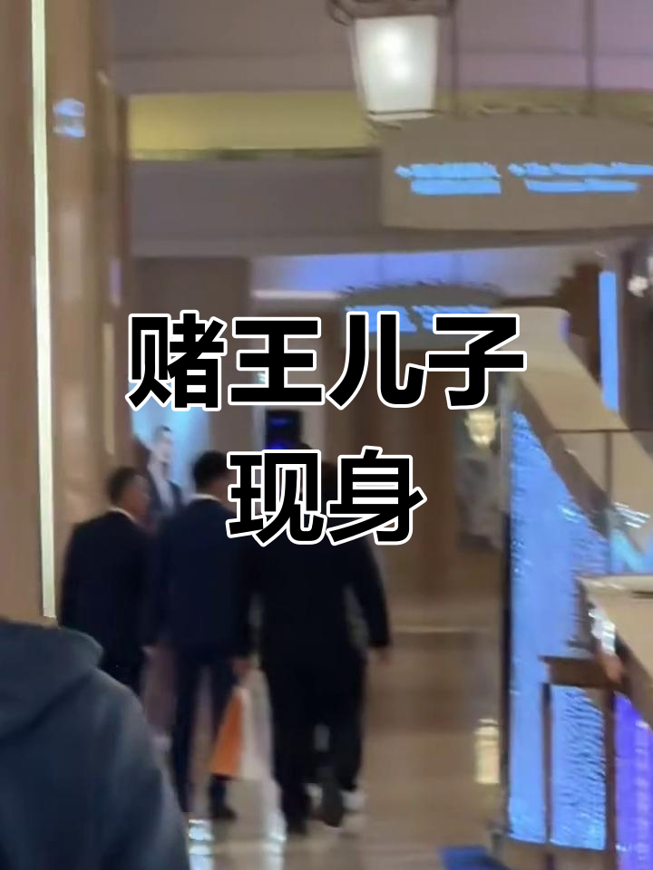 赌王的儿子 赌王的儿子叫何什么君 赌王的儿子 赌王的儿子叫何什么君
