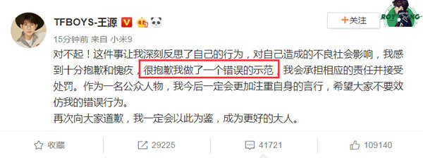 马剑越向王源道歉 马剑越综艺节目有哪些