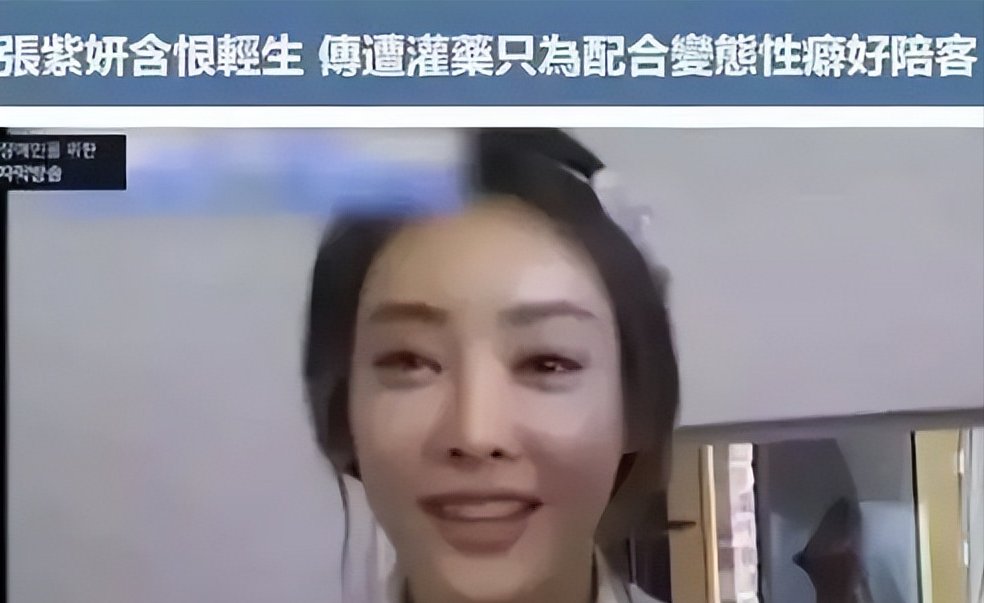 张紫妍遗书 230页遗书原文公布 