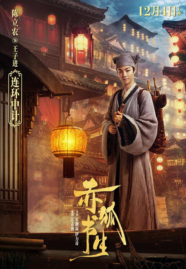 赤狐墨客豆瓣评分 赤狐墨客影戏都雅吗 