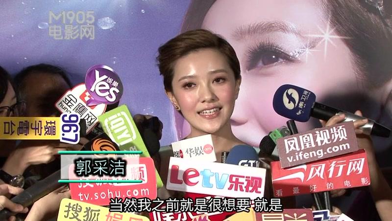 杨佑宁郭采洁 杨佑宁郭采洁同台飙泪 杨佑宁郭采洁 杨佑宁郭采洁同台飙泪