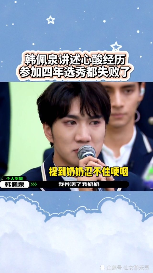 韩佩泉团体阅历 韩佩泉 团体 