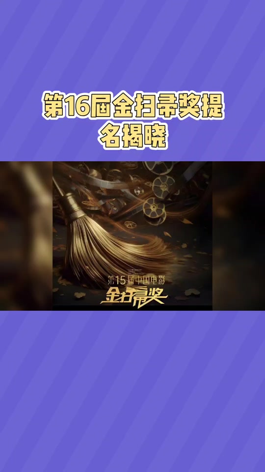 金扫帚奖的意义 金扫帚奖还办得下去吗 金扫帚奖的意义 金扫帚奖还办得下去吗