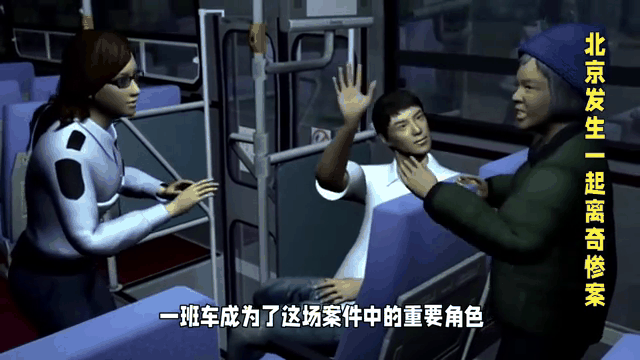 北京公交车掉踪事件 北京公交车瑰异掉踪 