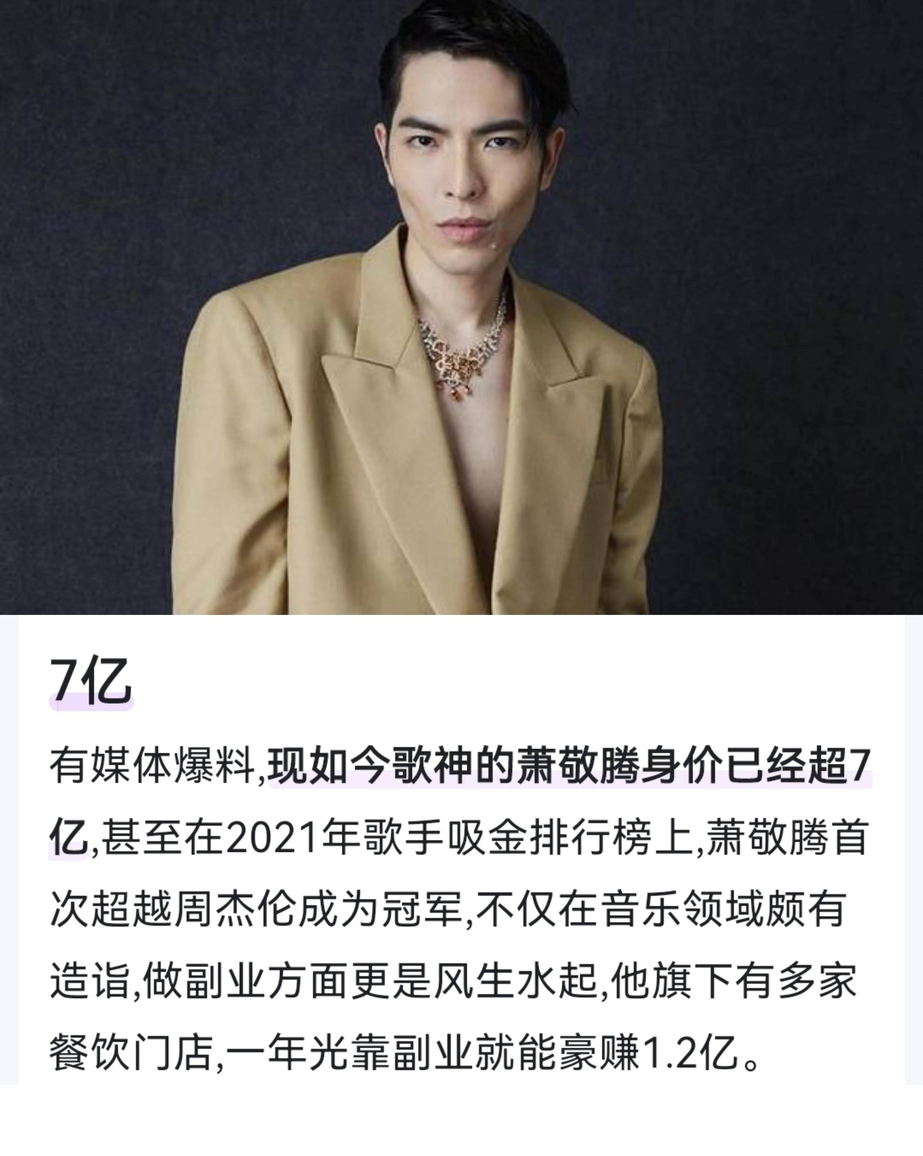 萧敬腾超级星光大道 萧敬腾超级星光大道照片