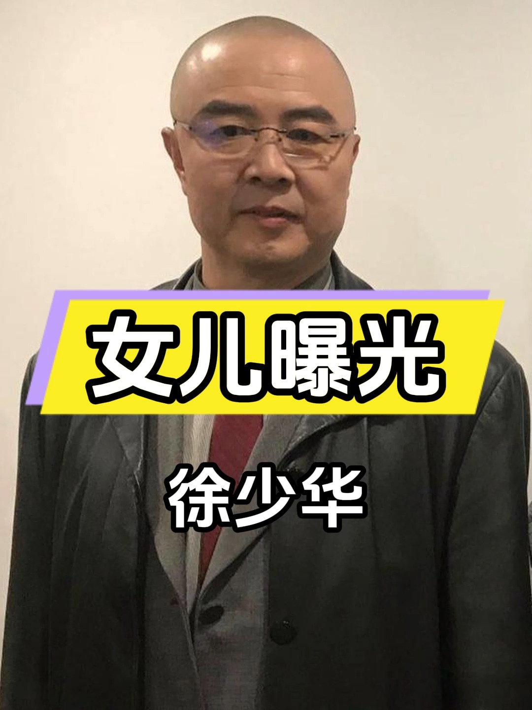 徐少华简历 广东省委徐少华简历 