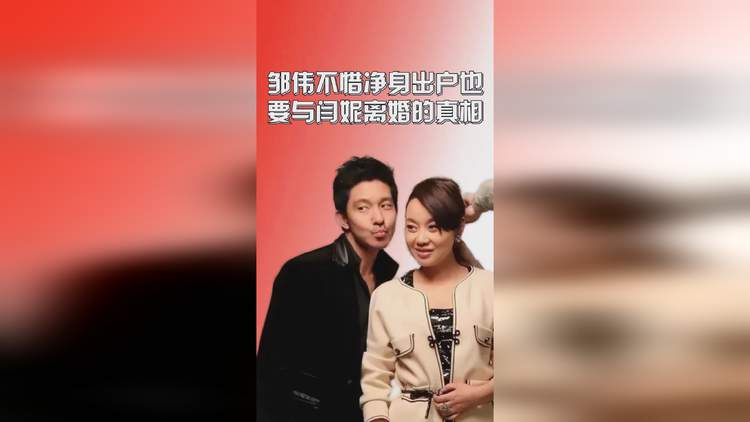 闫妮的老公是谁 闫妮的老公是谁啊 