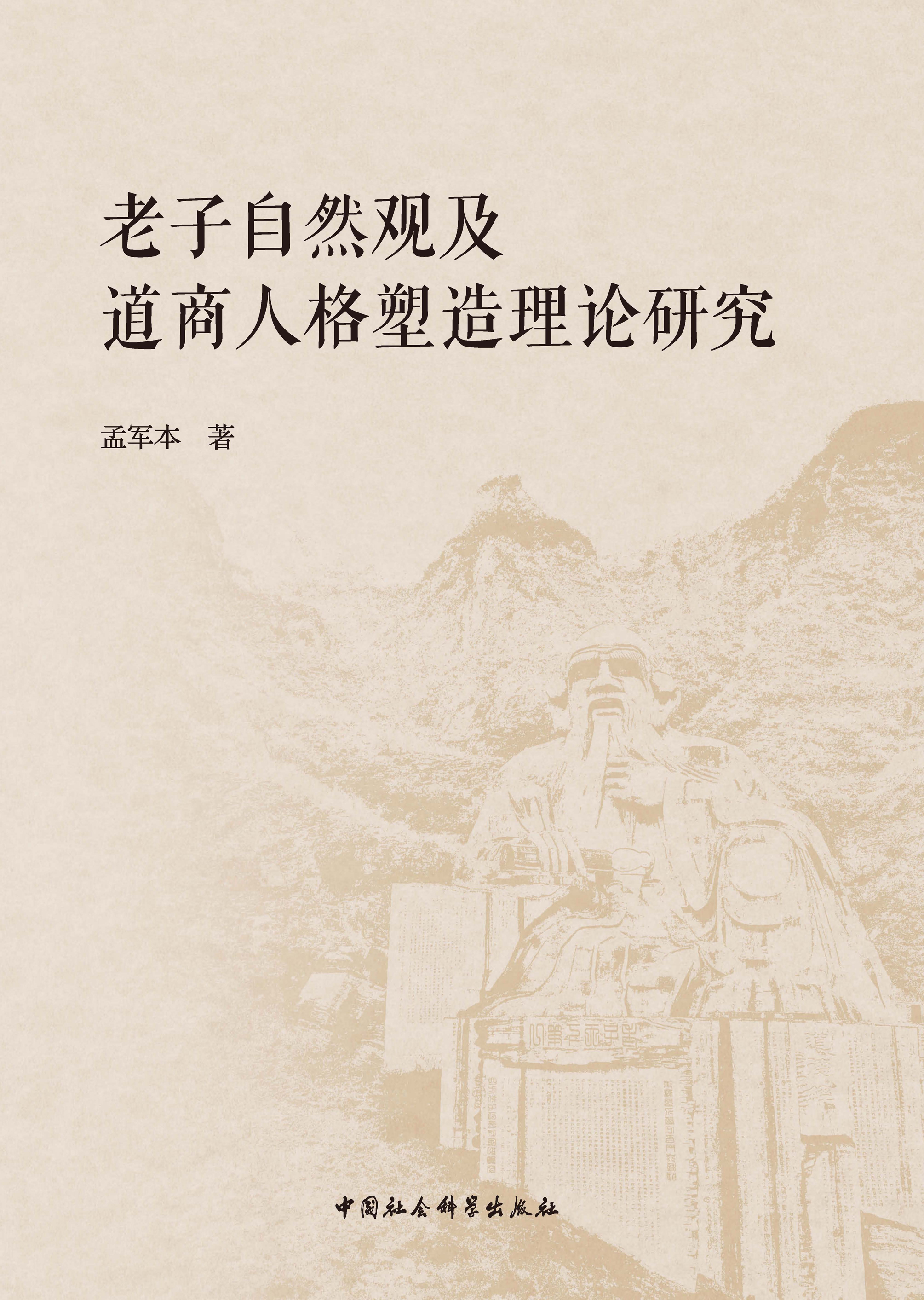 孟军简历 浙江税务孟军简历
