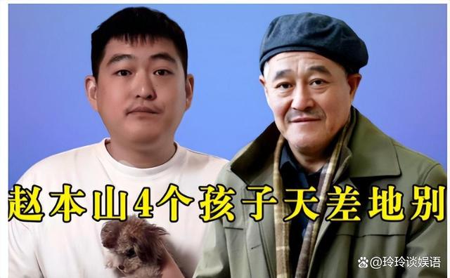 赵本山几个孩子 赵本山大女儿图片