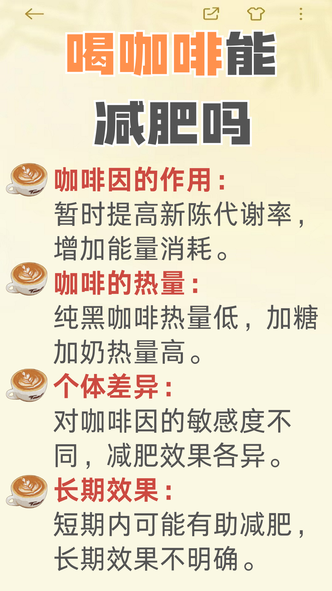 牛奶咖啡材料 牛奶咖啡的真名 
