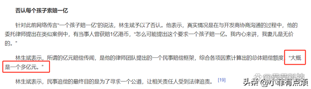 林生斌还有一个4岁儿子为流言 林生斌 4岁儿子 林生斌还有一个4岁儿子为流言 林生斌 4岁儿子