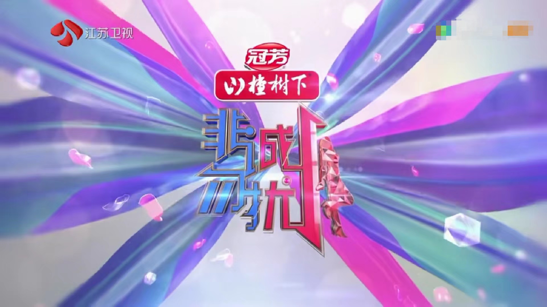 非诚勿扰张静 非诚勿扰张静美女视频在线观看