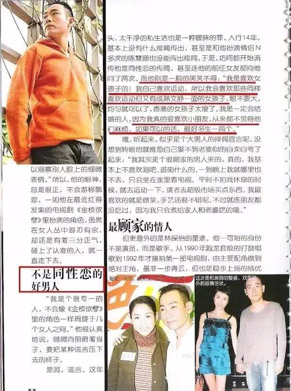 林保怡妻子 林保怡妻子是哪位 林保怡妻子 林保怡妻子是哪位