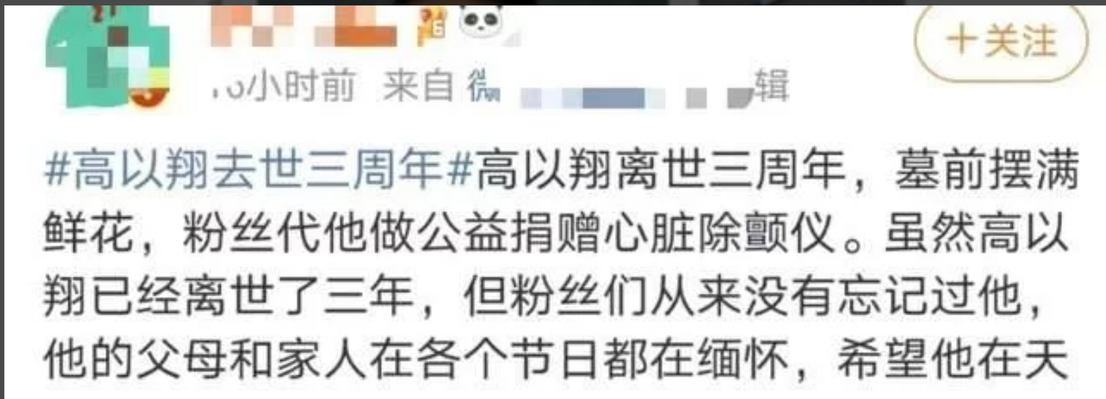 高以翔女友晒合照吊唁 高以翔女友晒春节照2021年 高以翔女友晒合照吊唁 高以翔女友晒春节照2021年