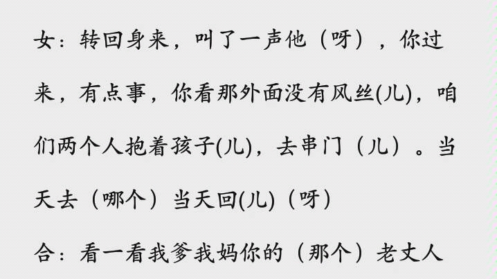 二人转扎针 二人转扎针视频