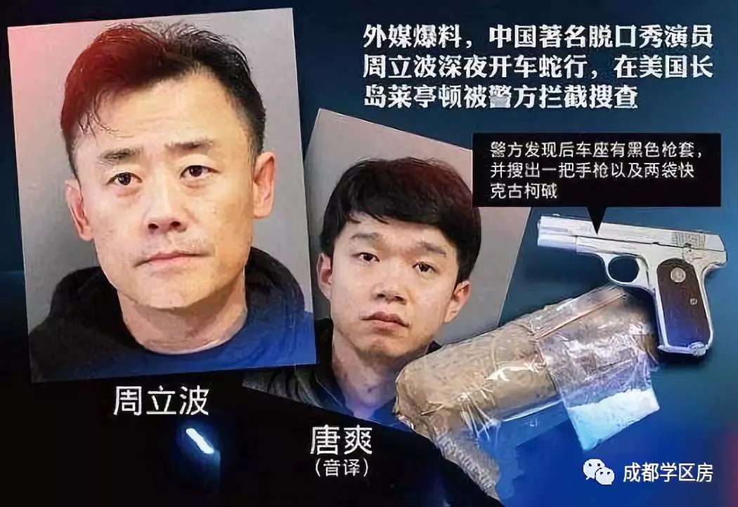 唐爽周立波 周立波和唐爽之间是什么干系? 