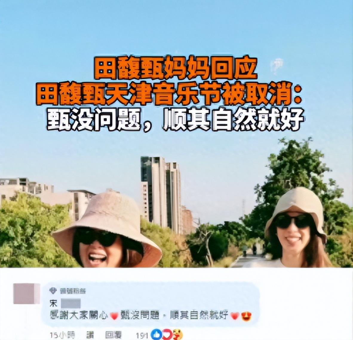 田馥甄钟若涵 田馥甄的爷爷是干什么的 田馥甄钟若涵 田馥甄的爷爷是干什么的